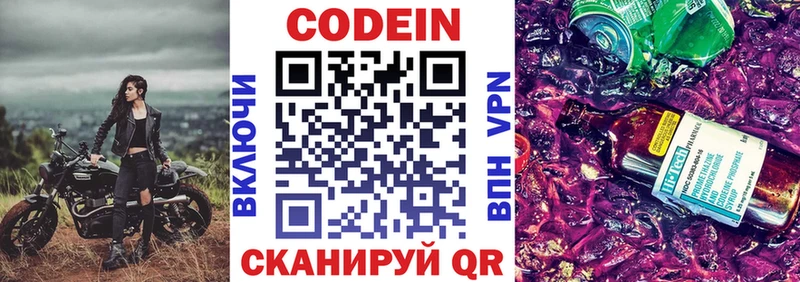mega рабочий сайт  Апрелевка  Codein Purple Drank  дарнет шоп 