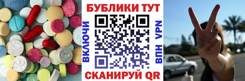 закладки  Апрелевка  Ecstasy XTC 